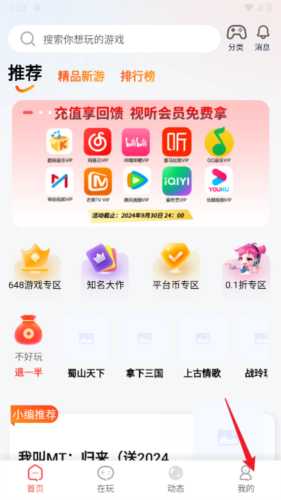 自然游戏盒子app官方版