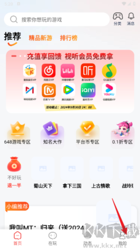 自然游戏盒子app官方版