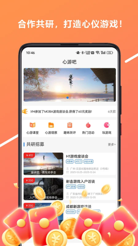 心游吧app免费版