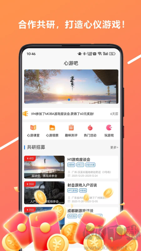 心游吧app免费版