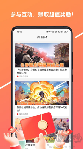 心游吧app免费版