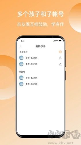 快乐听写app全新版