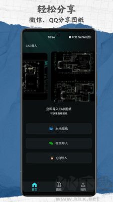 CAD手机免费看图纸app安卓版