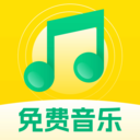 全民畅听免费音乐app无损版v1.0.0