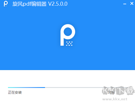 旋风PDF编辑器官方版