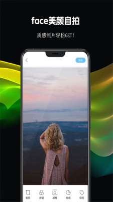 face美颜自拍app最新版