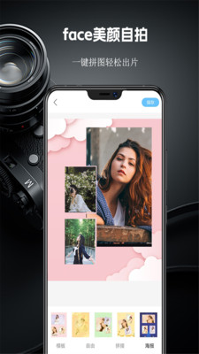 face美颜自拍app最新版
