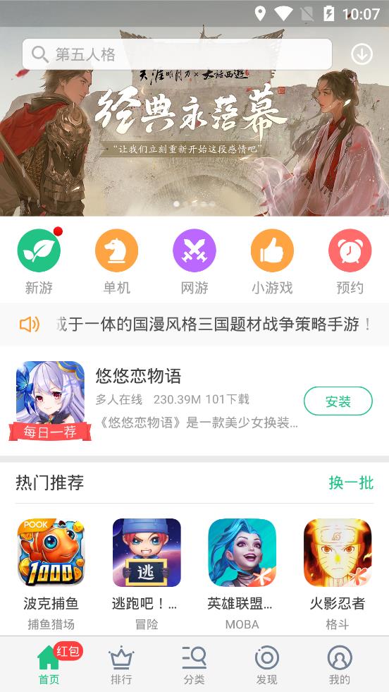 金立游戏大厅app专业版