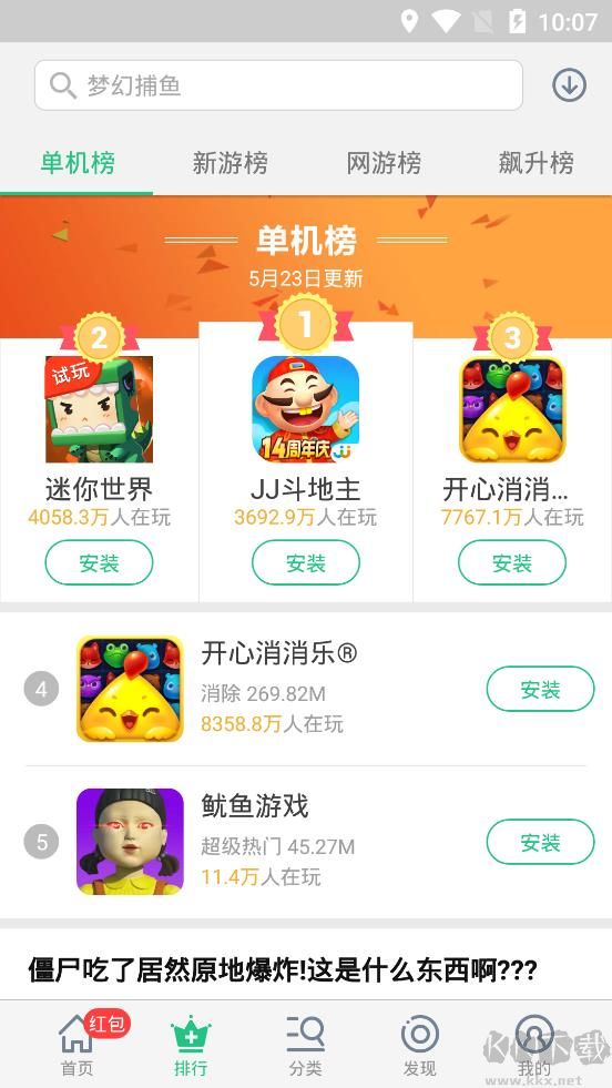 金立游戏大厅app专业版