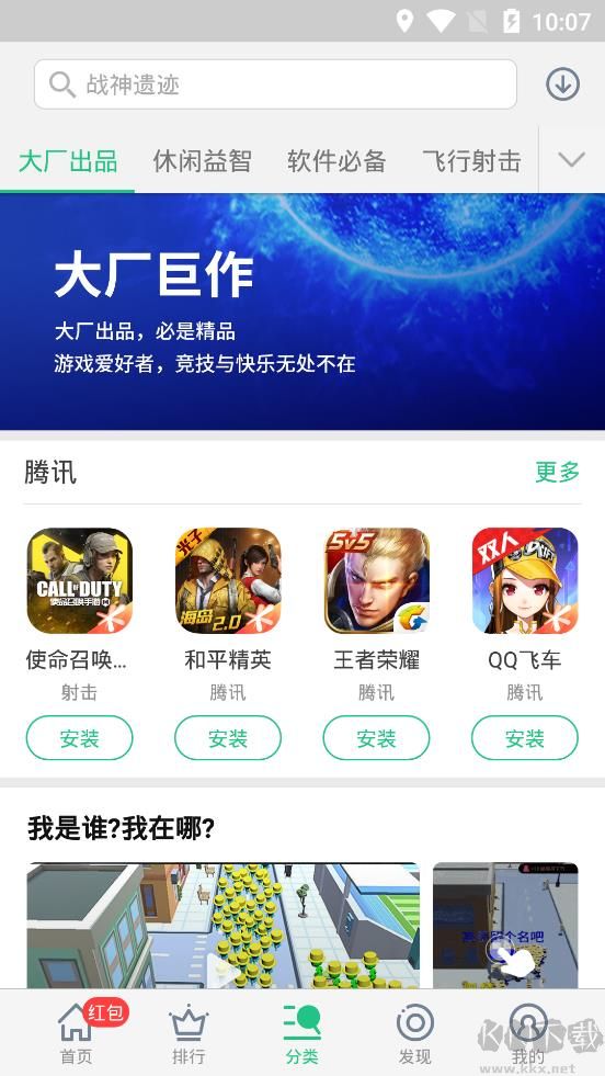 金立游戏大厅app专业版