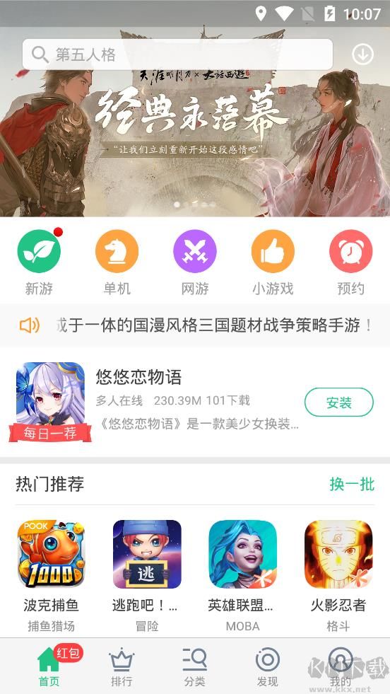 金立游戏大厅app专业版