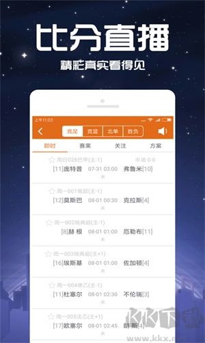 彩友会APP