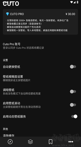 Cuto壁纸安卓手机版
