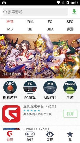 游聚平台app全新版