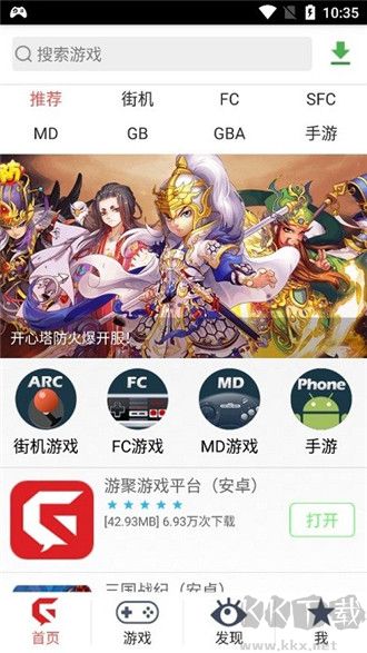 游聚平台app全新版