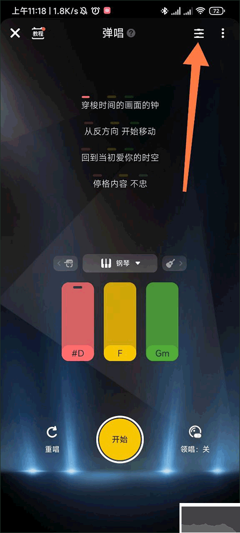 唱鸭手机新版本