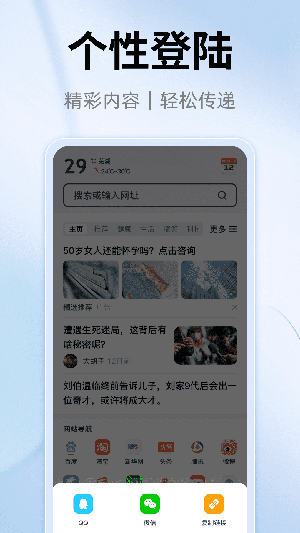 YY浏览器app官方版