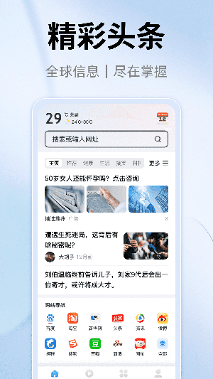 YY浏览器app官方版