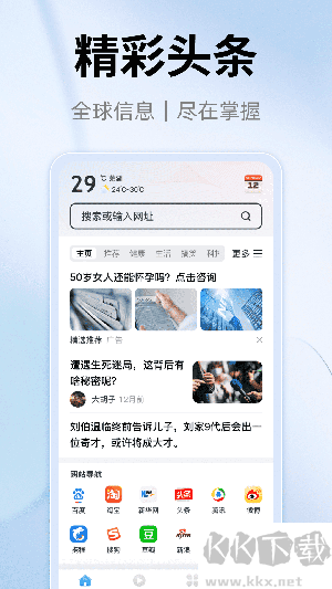 YY浏览器app官方版