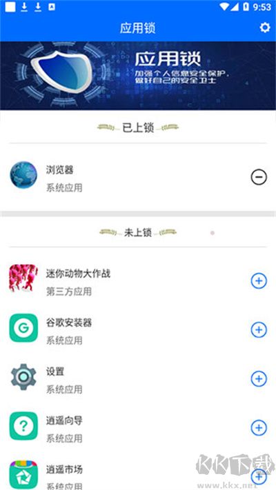 波澜应用锁app手机版官方下载-波澜应用锁正版下载免费新版v1.8.9