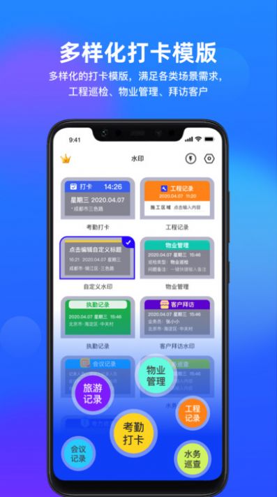 波澜应用锁app完整版