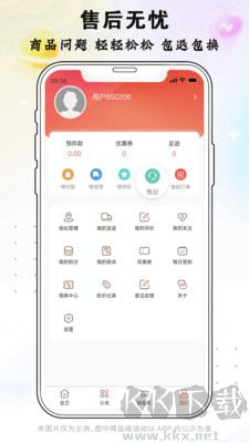 折扣扣app专业版