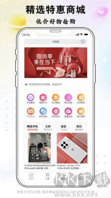 折扣扣app专业版