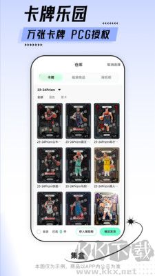 集盒app全新版