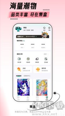 集盒app全新版