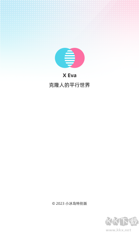 XEva官方新版本