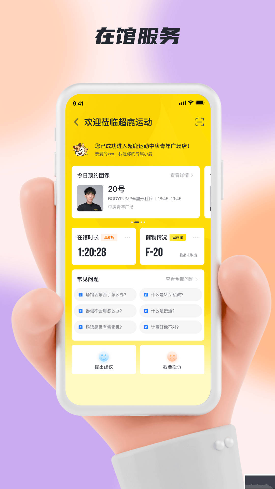 超鹿运动app官方最新版