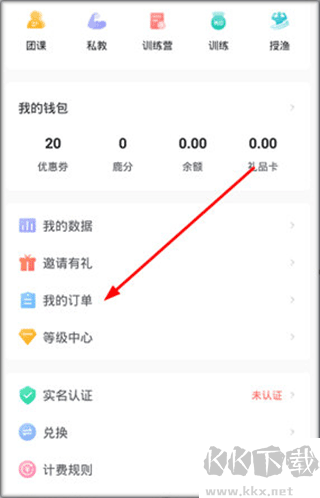 超鹿运动app官方最新版