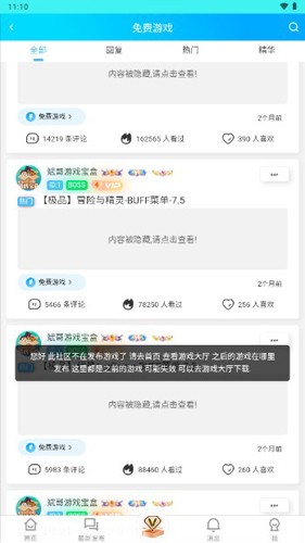 斌哥游戏宝盒app绿色版