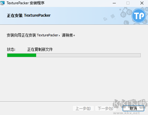 TexturePacker标准版