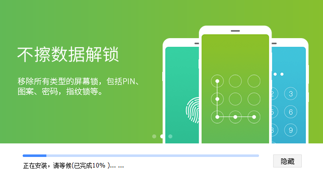 手机密码解锁专家(MbUnlock)
