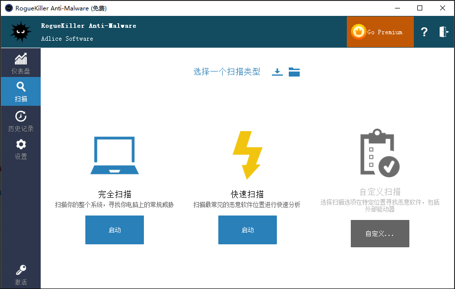 流氓软件杀手更新版