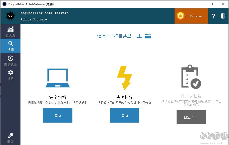 流氓软件杀手更新版