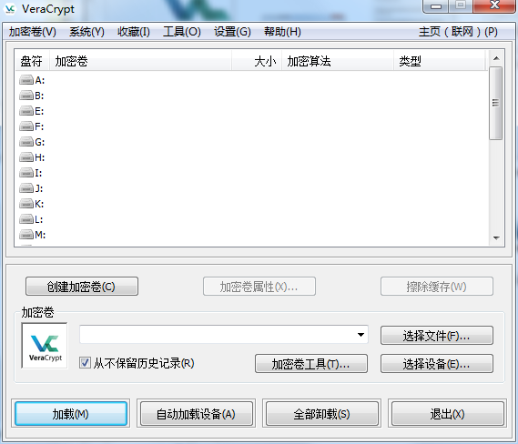 西数移动硬盘加密工具完整版