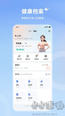 讯飞晓医最新版