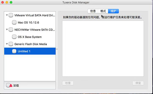 Tuxera NTFS(外置存储工具)