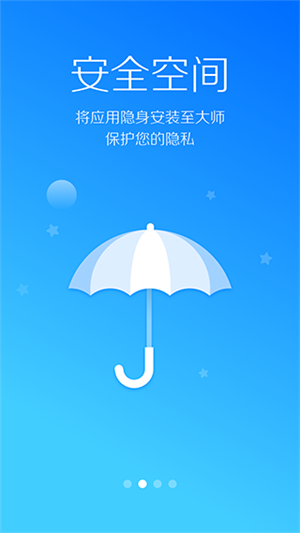 LBE安全大师app正式版