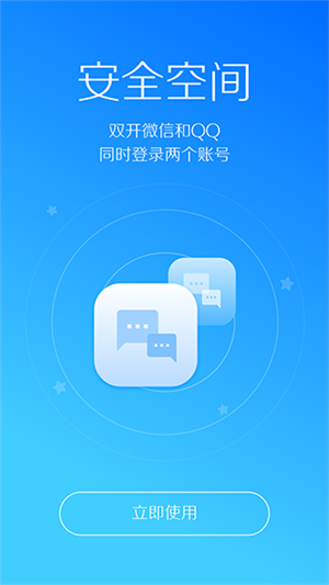 LBE安全大师app正式版