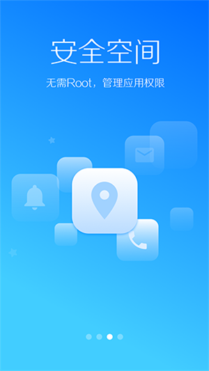 LBE安全大师app正式版