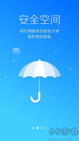 LBE安全大师app正式版