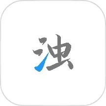 清浊app最新版 v2.1.0