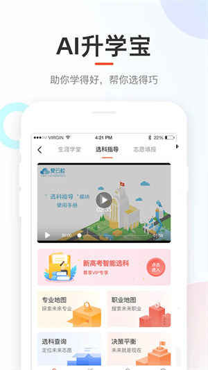 好分数成绩查询app最新版