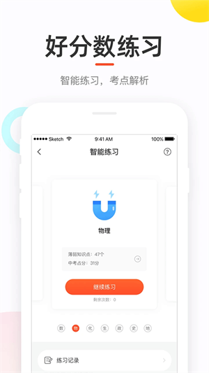 好分数成绩查询app最新版