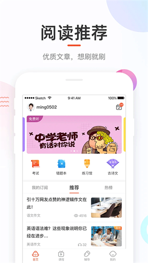 好分数成绩查询app最新版