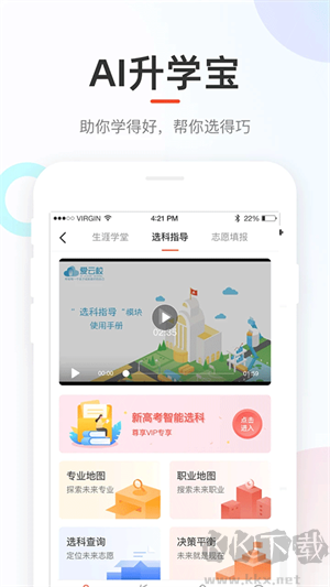 好分数成绩查询app最新版