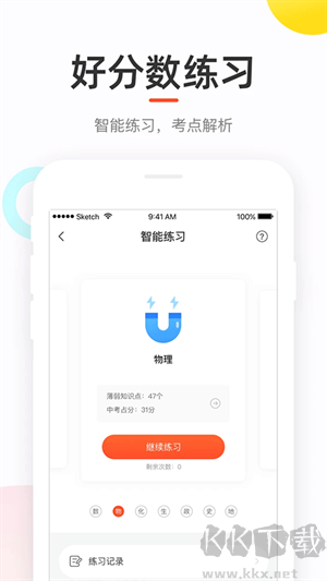 好分数成绩查询app最新版